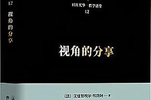 频造杀伤！塔图姆10中4砍半场最高17分8板 罚球9中9