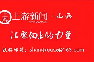 美记：尼克斯将在截止日前探索其他交易选项 以提高进季后赛机会